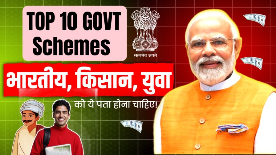 Top Sarkari Yojana 2025